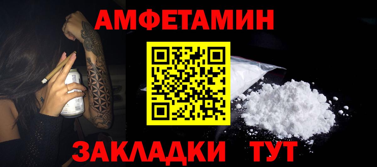 АМФ  АМФЕТАМИН  Вход с VPN  Заинск  Амфетамин Premium 