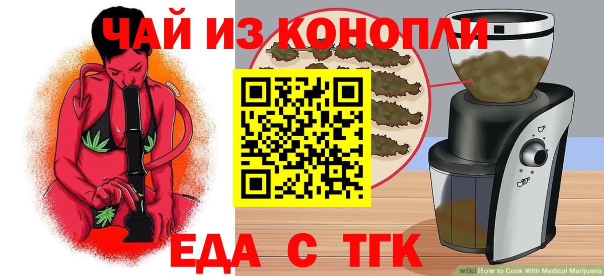 Заинск  Canna-Cookies марихуана  Вход с VPN 
