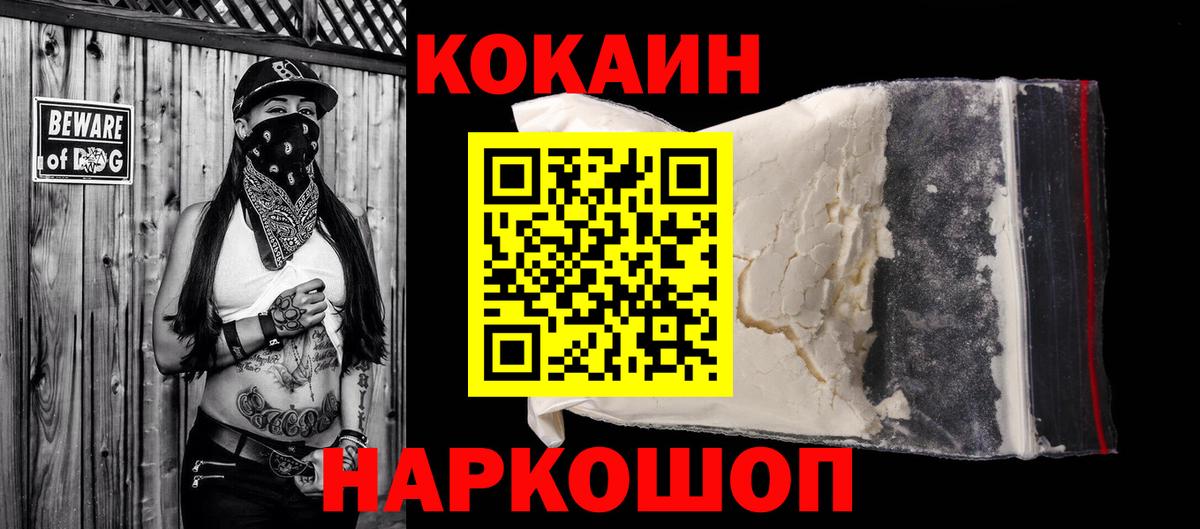 КОКАИН 98%  Cocaine Перу  Кокаин  Заинск  Вход с VPN 