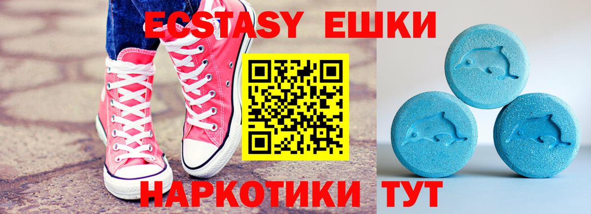 ЭКСТАЗИ круглые  Вход с VPN  Экстази ешки  Заинск 