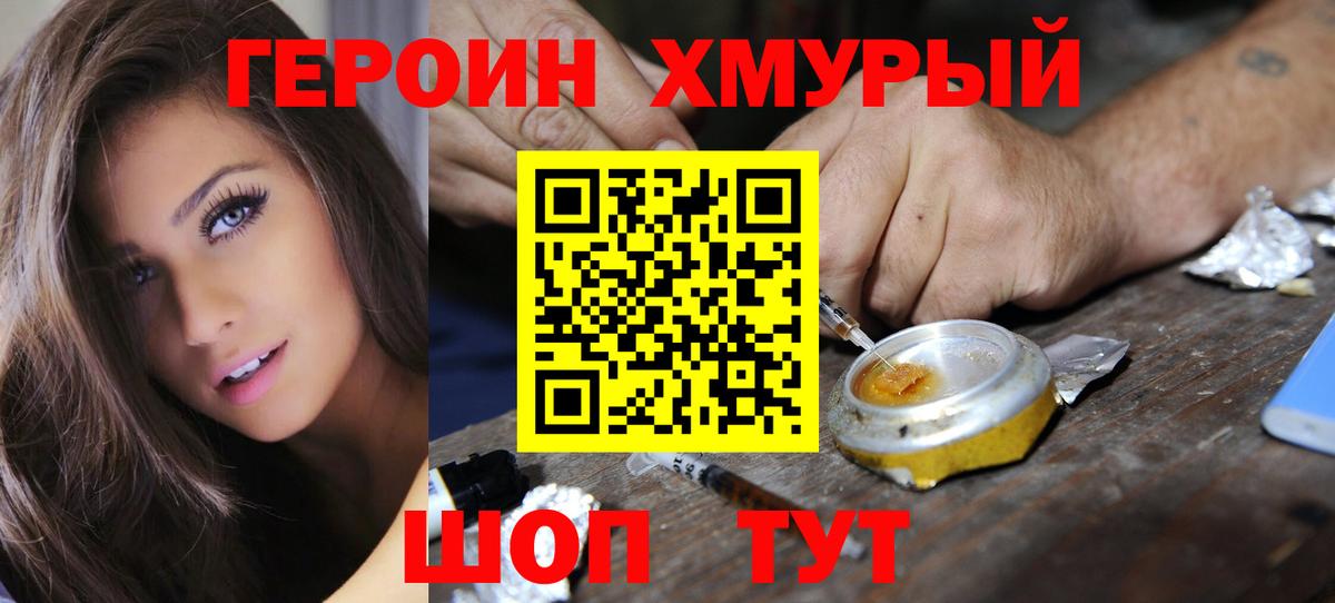 ГЕРОИН  Героин Афган  Вход с VPN  Заинск 