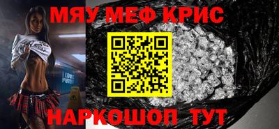 меф Ипатово