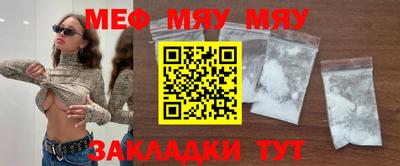 меф Ипатово