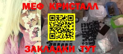 меф Ипатово