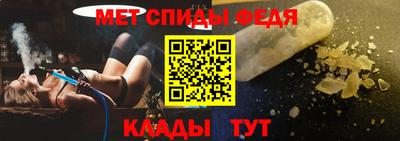меф Ипатово