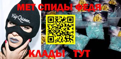 меф Ипатово