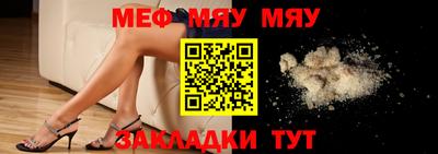 меф Ипатово