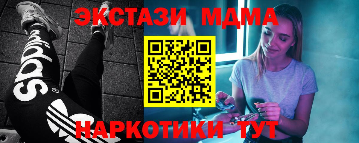 МДМА кристаллы  Вход с VPN  Заинск 