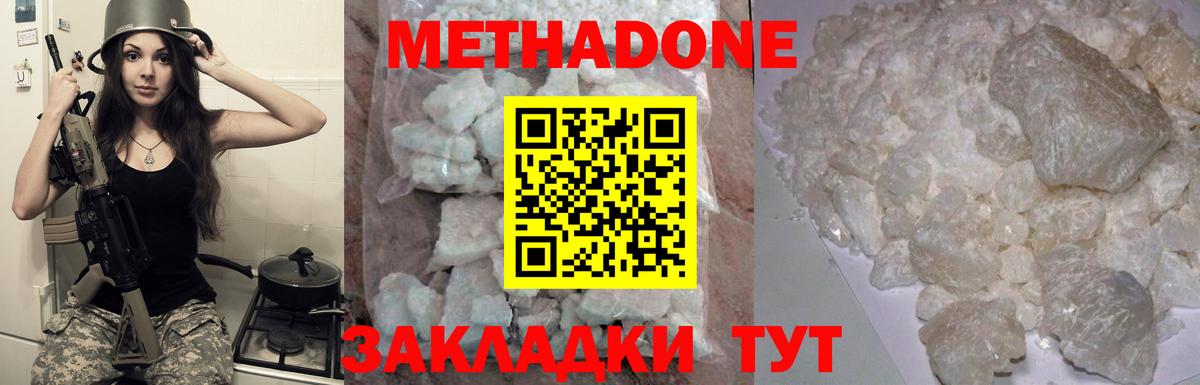 Метадон VHQ  Метадон VHQ  Заинск  Вход с VPN 
