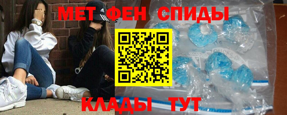 Первитин винт  Вход с VPN  Заинск 