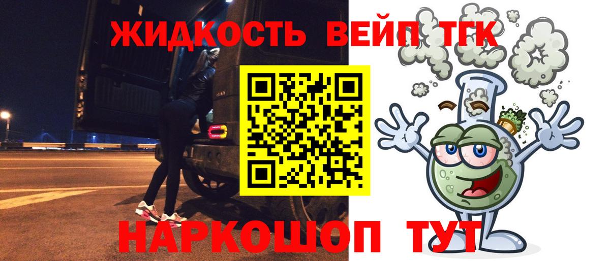 Дистиллят ТГК гашишное масло Заинск